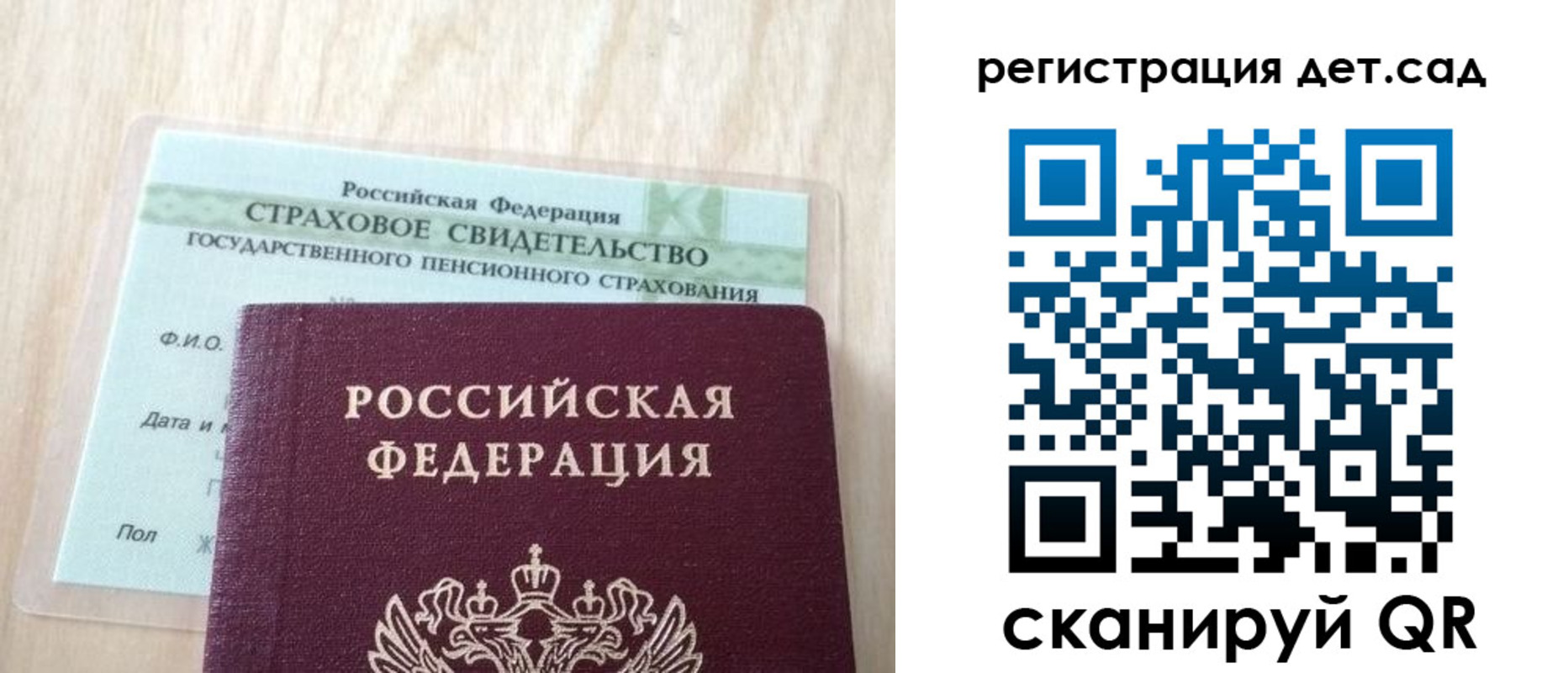 регистрация в Ейске