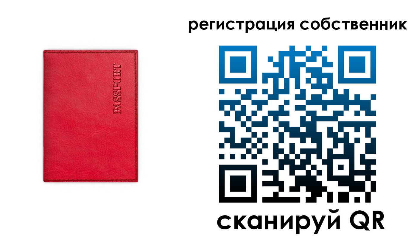 временная регистрация для школы в Ейске