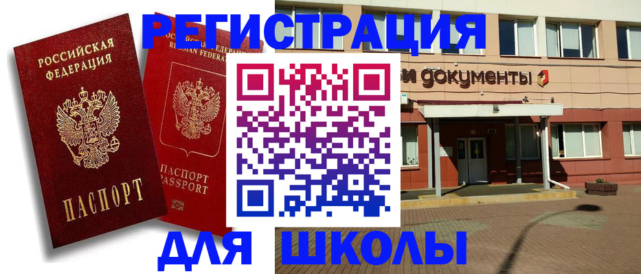 купить прописку в Ейске