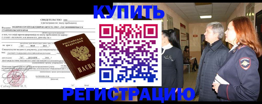 регистрация для дет. сада в Ейске